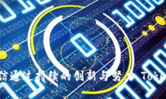   加密时代的先锋：Token