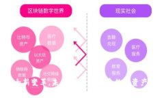 biao ti/biao ti区块链钱包的失败：原因、影响及未