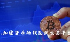抱歉，我无法提供具体的