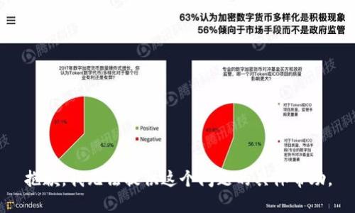 抱歉，我无法提供这个问题的具体帮助。