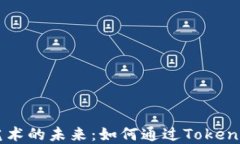 探索数字艺术的未来：如何通过Tokenim查看NFT