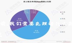 在讨论 Tokenim 转账所需的