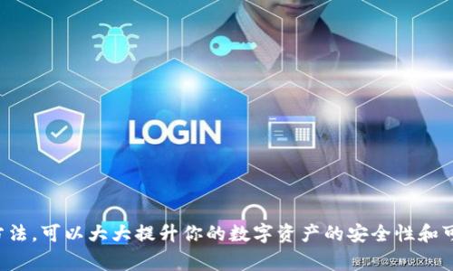 导入Tokenim到新手机的过程涉及几个步骤，确保证你的数字资产安全并顺利过渡。以下是详细的步骤和注意事项，帮助你了解如何在新手机上成功导入Tokenim应用。

### 1. 安装Tokenim应用

首先，你需要在新手机上下载并安装Tokenim应用。根据你的手机操作系统（Android或iOS），可以在Google Play Store或Apple App Store搜索“Tokenim”并进行下载。

### 2. 准备助记词或私钥

在导入Tokenim之前，你需要确保你有之前账号的助记词或私钥。这是你访问和恢复钱包的关键。

- **助记词**：通常是12-24个单词的组合，请务必妥善保管。
- **私钥**：每个账户都有一个私钥，该密钥是唯一的，并且也是需要妥善保管的关键信息。

### 3. 导入Tokenim

一旦你在新手机上安装了Tokenim应用，并准备好了助记词或私钥，可以按照以下步骤进行导入：

#### 3.1 打开Tokenim应用

找到并点击Tokenim应用图标，启动应用程序。

#### 3.2 选择恢复选项

在应用的主界面，通常会有“恢复钱包”或“导入钱包”的选项。点击该选项。

#### 3.3 输入助记词或私钥

根据应用的提示，输入你的助记词或私钥。确保在输入时没有错误，并且注意大小写和空格。

#### 3.4 设置新密码

在导入完成后，应用通常会要求你设置一个新的密码，以保护你的钱包安全。确保选择一个强密码，并妥善保管。

#### 3.5 完成导入

按照应用的提示完成剩余步骤，直到你看到钱包的主界面，这样就表示你已经成功导入了Tokenim。

### 4. 检查资产

导入完成后，建议你检查一下你的资产是否都在。查看余额和交易记录，确保所有信息都是正确的。

### 小贴士：

- **安全性**：在进行上述步骤时，确保你是在安全的环境中操作，避免公共Wi-Fi网络和可疑的设备。
- **备份**：在导入后，务必再一次备份你的助记词和私钥。可以选择将其写在纸上，存放在安全的地方。

### 相关问题

在这个过程中，你可能会遇到一些相关问题。以下是4个常见问题，以及详细的解答。

#### 问题1: 如果我遗忘了助记词或私钥该怎么办？

如果你不小心遗忘了助记词或私钥，你将无法再访问你的Tokenim钱包，也就无法恢复其中的资产。这意味着你的数字货币将处于不可访问状态。为了避免这种情况，建议在设置钱包时采取以下预防措施：

ul
li**纸质备份**：将助记词或私钥抄写在纸上，并保存在一个安全的地方。可以使用保险箱或者其他防火防水的容器。/li
li**数字备份**：将助记词或私钥以加密文件的形式存储在安全的云存储服务中。/li
li**定期检查**：定期查看你的备份，确保没有损坏或遗失。/li
/ul

如果你已经失去了助记词和私钥，几个选择包括或者尝试回忆起来，或者从相关论坛寻求帮助。不过，没有任何工具可以恢复丢失的助记词或私钥。

#### 问题2: 如何确保我的Tokenim钱包安全？

保护你的Tokenim钱包的安全是至关重要的。以下是一些确保钱包安全的有效措施：

ul
li**使用强密码**：在设置钱包时选择一个复杂且独特的密码。/li
li**启用双重认证**：如果Tokenim提供双重认证选项，务必开启，增加安全层。/li
li**安全地存储助记词**：如前述，妥善保管助记词和私钥，避免泄露。/li
li**定期更新软件**：保持Tokenim应用的更新，以获得最新的安全补丁和功能。/li
li**监控账户活动**：定期查看账户的交易和活动记录，及时发现可疑活动。/li
li**避免公共Wi-Fi**：在进行敏感操作时，尽量避免使用公共Wi-Fi，以减少被攻击的风险。/li
/ul

通过以上措施，你可以大大提高你的Tokenim钱包的安全性。

#### 问题3: 可以将Tokenim的资产转移到其他钱包吗？

当然可以，Tokenim允许用户将其资产转移到其他钱包。这涉及几个步骤：

ul
li**选择接收钱包**：确保你已在接收方的钱包中生成了一个地址，并了解该地址的类型（如BTC、ETH等）。/li
li**在Tokenim中选择发送**：打开Tokenim应用，选择你想要转移的资产，然后点击“发送”。/li
li**输入接收地址**：在Tokenim中输入接收方的钱包地址，确保输入无误，通常可以复制粘贴以避免错误。/li
li**确认交易**：确认交易细节（包括金额和费用），然后确认发送。注意，转账后交易是无法逆转的。/li
/ul

在转账之前，建议先进行小额转账以测试地址的正确性。这样如果出现问题，损失也会相对较少。

#### 问题4: 如何处理Tokenim的应用崩溃或无法开启的问题？

如果Tokenim应用崩溃或无法开启，可以尝试以下几种解决方案：

ul
li**重启设备**：首先，尝试重启你的手机。这是解决许多应用问题的简单方法。/li
li**更新应用**：确保Tokenim应用是最新版本。访问应用商店，检查是否有可用的更新。/li
li**清除缓存**：在手机的设置中，找到Tokenim应用，尝试清除缓存，这可以解决许多临时数据导致的问题。/li
li**重新安装应用**：如果以上步骤无效，可以尝试卸载并重新安装Tokenim应用。在重新安装之前，确保备份好你的助记词或私钥。/li
li**联系客服**：如果问题依然存在，可以联系Tokenim的客服团队，寻求专业的技术支持。/li
/ul

定期更新应用程序和系统，保持良好的使用习惯，可以帮助你避免大多数常见问题。

### 总结

导入Tokenim到新手机是一个相对简单的过程，只要你确保有助记词或私钥，并在操作时保持谨慎。通过保护你的钱包和了解常见问题的解决方法，可以大大提升你的数字资产的安全性和可用性。确保随时备份关键信息，并采取必要的安全措施，让你的区块链体验更加顺利。如果有更多问题，可以随时进行详细了解或联系技术支持。