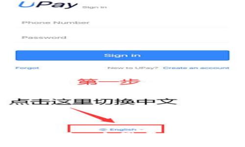 探索数字硬钱包：水墨屏的未来与安全性