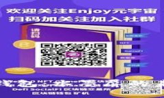 探索数字硬钱包：水墨屏