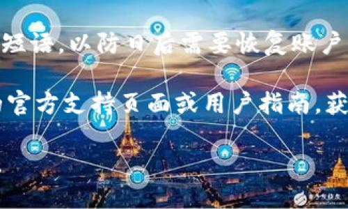 要删除Tokenim身份钱包，您可以按照以下步骤操作：

1. **打开Tokenim应用程序**：
   启动您的Tokenim应用，确保您已经登录到您的账号。

2. **访问设置或账户管理**：
   在应用界面的主屏幕上，寻找“设置”或“账户管理”选项。通常，这个选项可以在您的个人资料或菜单栏中找到。

3. **选择删除钱包选项**：
   在设置或账户管理界面中，查找与钱包相关的选项。有些应用会直接提供“删除钱包”或“解绑钱包”的选择。

4. **确认删除**：
   点击删除选项后，系统可能会要求您确认这一操作，确保您确实想要删除身份钱包。请仔细阅读提示信息，并确认无误后执行操作。

5. **安全措施**：
   在删除身份钱包后，确保记录下相关密码或恢复短语，以防日后需要恢复账户信息。

如果您在以上步骤中遇到问题，建议访问Tokenim的官方支持页面或用户指南，获取更详细的指导。

希望这能帮助到您！如果还有其他问题，请随时问我。
