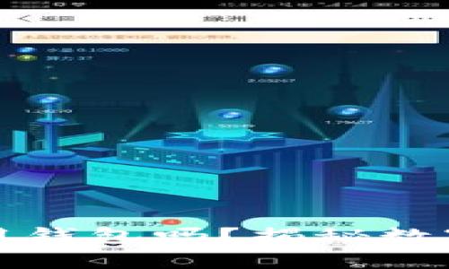 买数字货币可以不用钱包吗？揭秘数字货币的存储与安全