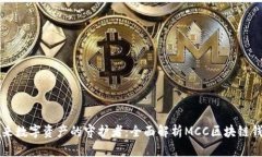 未来数字资产的守护者：