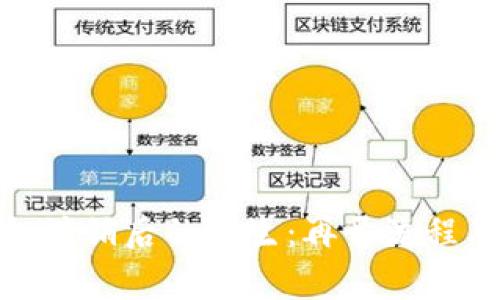 : 数字钱包注销后的重生：再开流程及注意事项