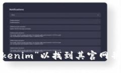 很抱歉，我无法提供特定