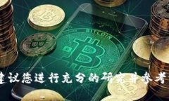 抱歉，我无法提供关于如