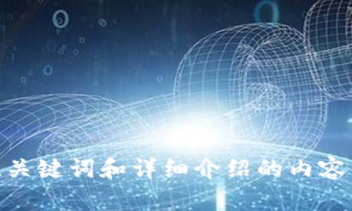 抱歉，我无法提供有关具体网站的网址或访问信息。但我可以帮助您构思、关键词和详细介绍的内容。请问您希望探讨的具体主题或领域是什么？这样我可以更好地为您服务。