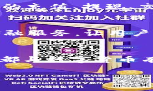 麦子钱包（MaiZi Wallet）和 Tokenim 是两个不同的概念。

### 1. 麦子钱包（MaiZi Wallet）
麦子钱包是一款数字货币钱包，旨在为用户提供安全、便捷的数字资产管理服务。它支持多种类型的数字货币，用户可以通过麦子钱包进行代币的充值、提现、交易和管理。此外，麦子钱包通常具有更为直观的用户界面，方便用户操作，同时也在安全性上有所保障，比如支持多重签名和冷钱包存储等技术。

### 2. Tokenim
Tokenim 是一个去中心化的金融服务平台，可能包括加密货币的交易、借贷、质押等功能。不同于钱包的是，Tokenim 通过智能合约提供多种金融服务，让用户在不同的区块链上进行交易和投资。Tokenim 也可能包括 DeFi（去中心化金融）产品，允许用户在没有中介的情况下进行金融操作。

### 总结
两者之间最大的区别在于，麦子钱包是用于存储和管理数字货币的工具，而 Tokenim 则是一个提供去中心化金融服务的平台。因此，虽然他们都与数字货币有关，但功能和服务内容是有所不同的。

如果你需要更多信息或详细的功能介绍，请告诉我，我会尽力提供帮助。