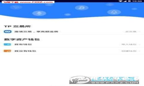 全面解析：如何快速下载和使用0L0区块链数字钱包