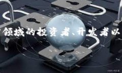 在当前的加密货币和区块