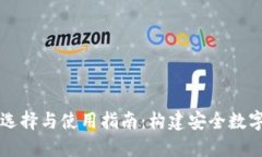 区块链钱包的选择与使用指南：构建安全数字资
