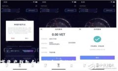 数字资产钱包和比特币：掌控未来金融的双剑合