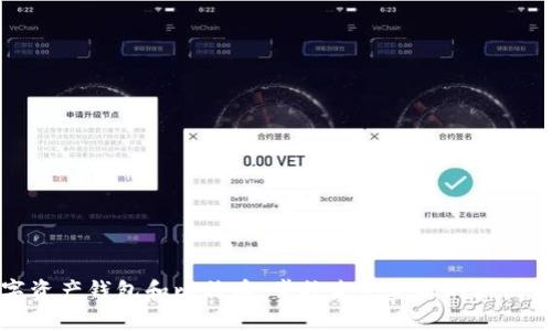 数字资产钱包和比特币：掌控未来金融的双剑合璧