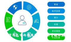  揭秘微信钱包中的特殊数字：让你掌握理财新机