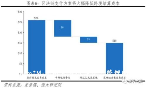 TokenIM：您的免费数字资产管理助手