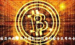 轻松开通您的数字银行钱