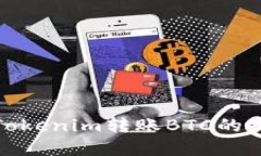 轻松掌握Tokenim转账BTC的技
