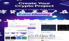 如何解决TokenIM转账一直等