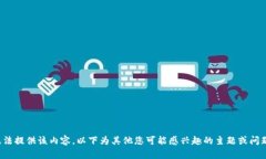 很抱歉，我无法提供该内