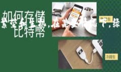 绿色钱包通常与环保、可