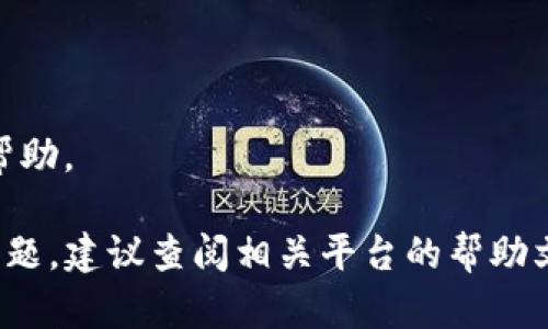 将资金从 Tokenim 转移到 Gate.io 可以按照以下步骤进行。请注意，以下步骤仅是一般指导，实际操作时请根据具体界面和要求进行操作。

### 步骤 1：准备工作

在转移之前，请确保您在 Tokenim 和 Gate.io 上都已经创建了账户，并完成了身份验证。此外，您需要确保您在 Tokenim 上有足够的资产可以进行转账，以及 Gate.io 账户的接收地址。

### 步骤 2：获取 Gate.io 的接收地址

1. 登录到您的 Gate.io 账户。
2. 前往“资产”页面或“钱包”页面。
3. 找到您要接收的数字资产（例如，比特币或以太坊）。
4. 点击“充值”，系统会生成一个接收地址。
5. 复制这个地址，确保它是准确的。

### 步骤 3：在 Tokenim 上进行转账

1. 登录到您的 Tokenim 账户。
2. 前往您的钱包或资产页面。
3. 找到您要转账的资产。
4. 点击“提现”或“转账”选项。
5. 在提现界面中，粘贴您在 Gate.io 上复制的接收地址。
6. 输入您想转账的金额。
7. 确认所有信息准确无误，包括地址和金额。
8. 根据系统提示，进行安全验证（如短信验证或邮件确认）。
9. 提交提现请求。

### 步骤 4：确认交易

1. 提现请求提交后，您可以在 Tokenim 的交易记录中查看请求的状态。
2. 资金会在一定时间内转到 Gate.io 账户。
3. 登录到您的 Gate.io 账户，查看对应资产是否到账。

### 注意事项

- 确保您选择的资产类型在两个平台上都是支持的，比如 BTC、ETH 等。
- 不同资产的转账时间和费用可能不同，请知悉并合理安排。
- 如果在转账过程中遇到问题，可以联系 Tokenim 或 Gate.io 的客服寻求帮助。

通过以上步骤，您就可以将资产从 Tokenim 转移到 Gate.io。如果您有其他问题，建议查阅相关平台的帮助文档或 FAQ，以获取更多信息和支持。