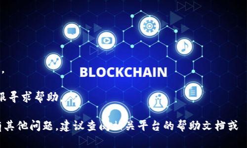 将资金从 Tokenim 转移到 Gate.io 可以按照以下步骤进行。请注意，以下步骤仅是一般指导，实际操作时请根据具体界面和要求进行操作。

### 步骤 1：准备工作

在转移之前，请确保您在 Tokenim 和 Gate.io 上都已经创建了账户，并完成了身份验证。此外，您需要确保您在 Tokenim 上有足够的资产可以进行转账，以及 Gate.io 账户的接收地址。

### 步骤 2：获取 Gate.io 的接收地址

1. 登录到您的 Gate.io 账户。
2. 前往“资产”页面或“钱包”页面。
3. 找到您要接收的数字资产（例如，比特币或以太坊）。
4. 点击“充值”，系统会生成一个接收地址。
5. 复制这个地址，确保它是准确的。

### 步骤 3：在 Tokenim 上进行转账

1. 登录到您的 Tokenim 账户。
2. 前往您的钱包或资产页面。
3. 找到您要转账的资产。
4. 点击“提现”或“转账”选项。
5. 在提现界面中，粘贴您在 Gate.io 上复制的接收地址。
6. 输入您想转账的金额。
7. 确认所有信息准确无误，包括地址和金额。
8. 根据系统提示，进行安全验证（如短信验证或邮件确认）。
9. 提交提现请求。

### 步骤 4：确认交易

1. 提现请求提交后，您可以在 Tokenim 的交易记录中查看请求的状态。
2. 资金会在一定时间内转到 Gate.io 账户。
3. 登录到您的 Gate.io 账户，查看对应资产是否到账。

### 注意事项

- 确保您选择的资产类型在两个平台上都是支持的，比如 BTC、ETH 等。
- 不同资产的转账时间和费用可能不同，请知悉并合理安排。
- 如果在转账过程中遇到问题，可以联系 Tokenim 或 Gate.io 的客服寻求帮助。

通过以上步骤，您就可以将资产从 Tokenim 转移到 Gate.io。如果您有其他问题，建议查阅相关平台的帮助文档或 FAQ，以获取更多信息和支持。