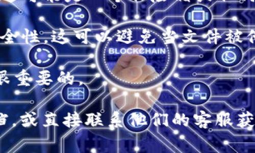 在使用任何区块链相关钱包或服务时，安全备份很重要。Tokenim是一个数字资产管理平台，备份的文件和信息通常包括私钥、助记词或者其他形式的身份认证信息。以下是Tokenim备份的一些可能存储位置和处理方式：

1. **本地存储**：大多数用户会选择将备份文件保存在自己的计算机或移动设备上。这是一种直接且常见的备份方式，但同时也需要注意设备的安全性，以防被恶意软件或病毒攻击。

2. **云存储**：一些用户可能会选择将备份信息存放在云服务（如Google Drive、Dropbox等）中。这种方式提供了方便的访问性，但同样需要考虑云服务的安全性，确保文件经过加密处理。

3. **物理备份**：另一些用户可能会选择将助记词或者私钥打印出来，存放在一个安全的地方，这可能是一个保险箱或任何不可轻易获取的地方。

4. **加密形式**：无论备份文件存储在哪里，用户都应该始终确保文件内容经过加密，以增加安全性。这可以避免当文件被他人获取时造成损失。

5. **安全提醒**：无论采取何种备份方式，确保只在可信的设备上进行访问并定期更新备份是很重要的。

如果你需要更具体的方式或位置来备份Tokenim的文件，建议参考Tokenim官方网站的帮助文档，或直接联系他们的客服获取更详细的信息。