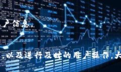   Tokenim转账打包状态解析与解决方案 /  guanjianc