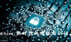 Tokenim：新时代的考核与认证工具