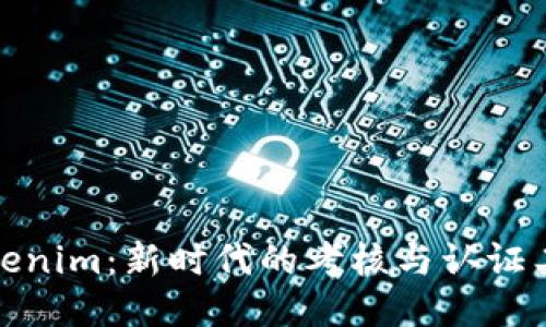 Tokenim：新时代的考核与认证工具