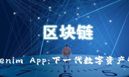 揭秘Tokenim App：下一代数字资产管理工具