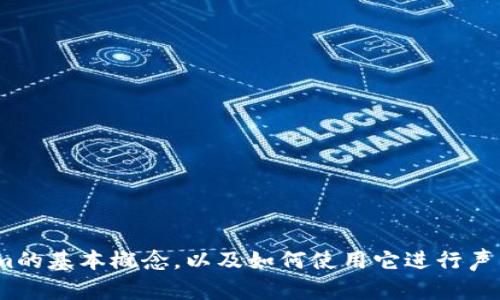 在这里，我无法提供关于Tokenim的具体发声设置或操作指南。不过，我可以帮助您理解Tokenim的基本概念，以及如何使用它进行声音设置的相关信息。如果您对某个特定方面有疑问，可以具体说明，我将为您提供更详细的解答。