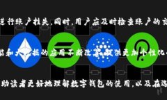 数字钱包：现代购物的未