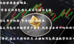 思考一个有吸引力且适合推广的优秀  探索区块链