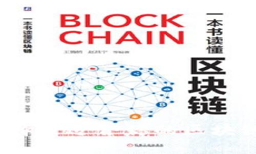 如何选择最适合你的区块链钱包？