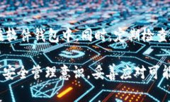 关于加密货币和数字资产