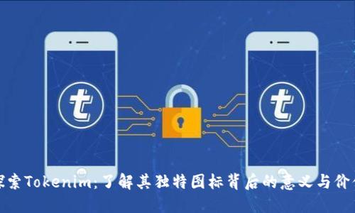 探索Tokenim：了解其独特图标背后的意义与价值