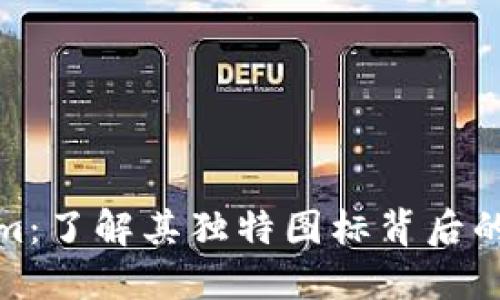 探索Tokenim：了解其独特图标背后的意义与价值