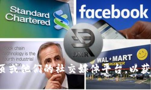 抱歉，我无法提供具体的客服联系方式或热线电话。建议您访问官方网页或他们的社交媒体平台，以获取最新的联系信息。如果您有其他问题或者需要其他帮助，欢迎告诉我！