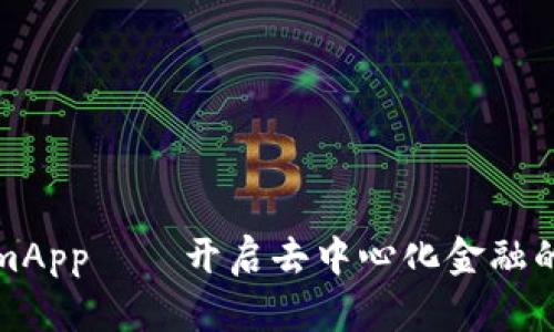 TokenimApp——开启去中心化金融的新篇章