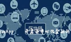 TokenimApp——开启去中心化金融的新篇章
