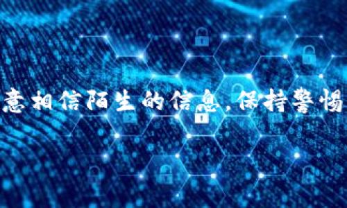 要准确回答“tokenim钱包地址填哪个”的问题，您需要提供一些背景信息，具体是您想要进行何种操作，比如是否是在进行交易、转账、或者是用于参与某个项目等。以下是几个与钱包地址相关的常见场景以及相应的回答。

### 场景一：发币或接收币

发币或接收币的情景
如果您是想要发币或者接收币，那么您需要提供自己的钱包地址。首先，登录到您的Tokenim钱包，进入界面后可以看到您的钱包地址。这通常是一串字母和数字组成的字符串，可能还包含一些特殊字符。

在进行币的接收时，确保提供正确的钱包地址，以免造成资金损失。您可以通过复制和粘贴的方式来确保没有输入错误。此外，如果是使用二维码的方式转账，确保接收者扫码时选对了您的二维码。

### 场景二：参与项目或活动

参与项目或活动时的地址填写
如果您是参加某个项目或活动，需要填写Tokenim钱包地址，这通常是为了进行投资或转账。在这种情况下，确保您填写的是正确的钱包地址，并且确认这是参与该项目所需要的地址。

在填写地址后，建议再次确认。不要轻信来自陌生人士的链接或信息，确保您是通过官方网站或者可信渠道获取的地址。从而避免因被骗而损失资金。

### 场景三：交易所提币

从交易所提币到Tokenim钱包
如果您在交易所中进行提币操作，目标地址是您的Tokenim钱包地址。在交易所中提币时，需直接将Tokenim钱包地址复制 past 在提币界面，并仔细检查以确保信息无误。

如有必要，您可以先进行小额提币，以确保过程顺利并验证地址的准确性。所有的加密货币交易都是不可逆的，因此在这一步要格外小心。

### 场景四：创建新钱包

创建新钱包并获得地址
如果您刚刚创建了新的Tokenim钱包，您同样需要查看钱包的地址。每个钱包都有唯一的地址，这是用来接收和存储加密货币的。

创建钱包后，可以在主界面上查看到您的钱包地址，类似于一个账户号码。提币或转账时需要将这个地址提供给需要向您付款的人，或者在您自己进行转账时填写该地址。

### 总结

无论您在什么情况下需要填写Tokenim钱包地址，确保信息的准确性并经过多次验证是非常重要的。切勿随意相信陌生的信息，保持警惕，以确保您的资产安全。如果有其他疑问，建议参考Tokenim的官方网站或者官方客服，以获得更专业的指导。

如您还有其他具体操作或场景，可以进一步提供信息，我将乐意为您解答！