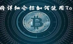 在Tokenim上添加资产的过程可以分为几个步骤，本
