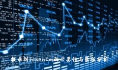 提币到TokenIm的必要性与价