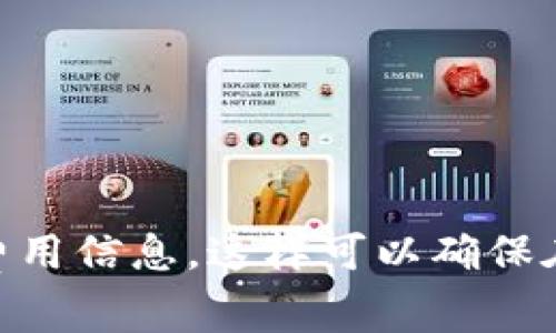 关于Tokenim的交易费用，该费用通常受到多种因素的影响，包括市场需求、交易类型以及交易量等。具体的费用结构和费率可能会随时间变化而有所不同，因此建议您在进行交易之前，最好访问Tokenim的官方网站或相关文档以获取最新的信息。

一般来说，以下几点可能会影响Tokenim的交易费用：

1. **交易类型**: 不同类型的交易可能会有不同的费用。例如，买入和卖出Token的费用可能是不同的。

2. **交易金额**: 有些平台的手续费是按交易金额的百分比计算，交易金额越大，可能会享受更低的费率。

3. **网络费用**: 交易费用还可能与区块链网络的拥堵程度有关。在网络较拥堵时，交易费用可能会增加。

4. **优惠活动**: 有时，平台可能会举行一些优惠活动，比如降低手续费或者在特定时间段内免除手续费。

如果您对Tokenim的交易费用感兴趣，建议您前往Tokenim的官方网站或者其他相关资源，获取最新和准确的费用信息。这样可以确保在交易过程中，您能够做出明智的决策。